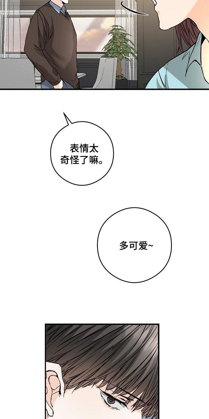 第69话 面具 第 4 页