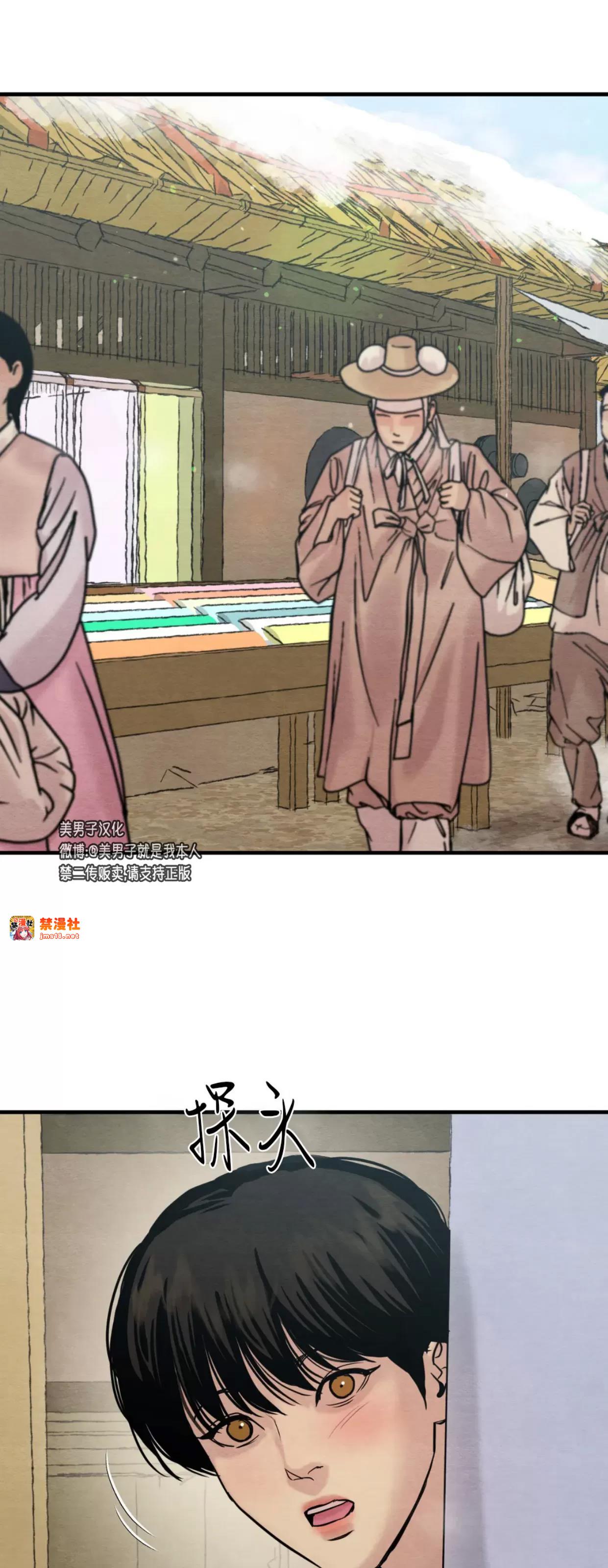 第111话 第 7 页