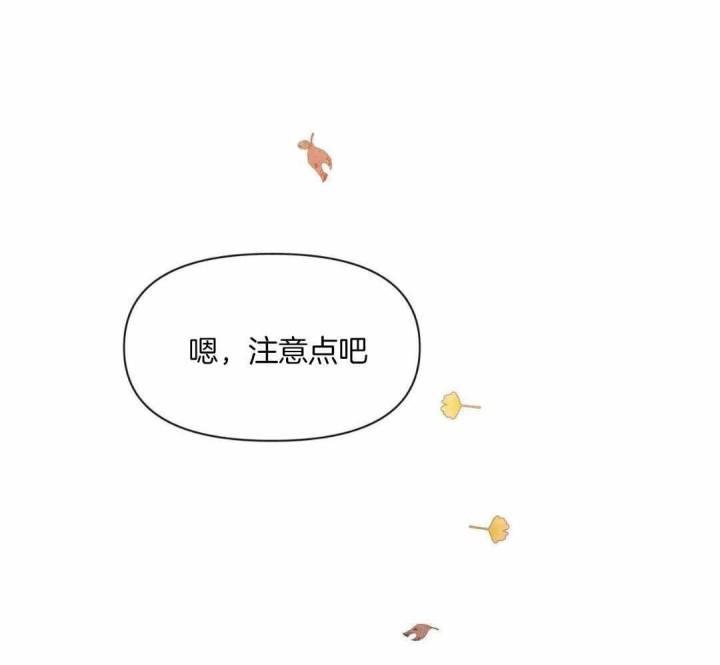 第145话 不是情人 第 40 页