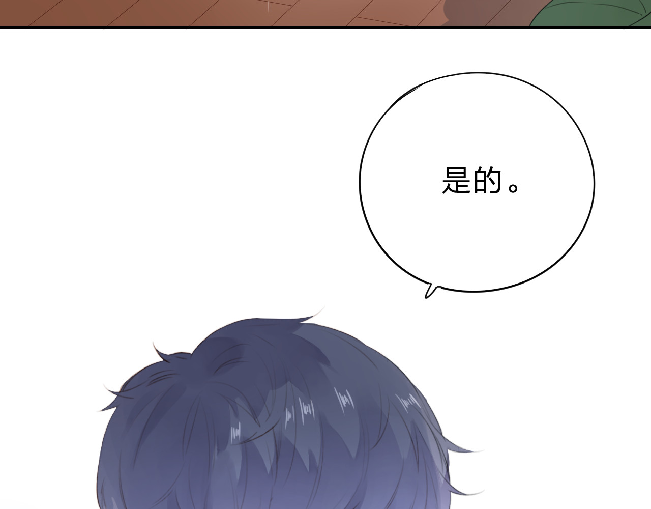 第31话 黑色 第 4 页