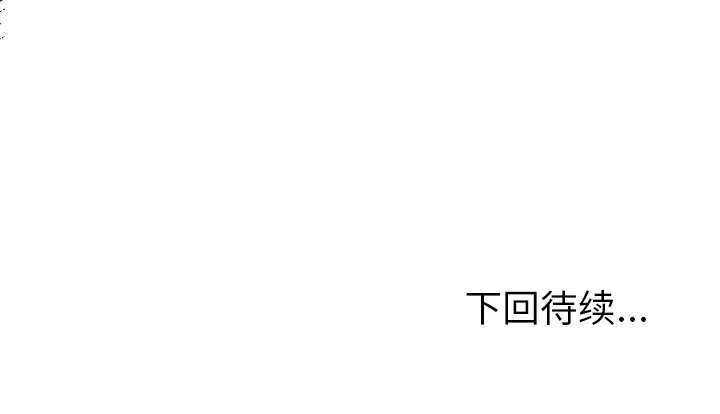 第5话 第 91 页