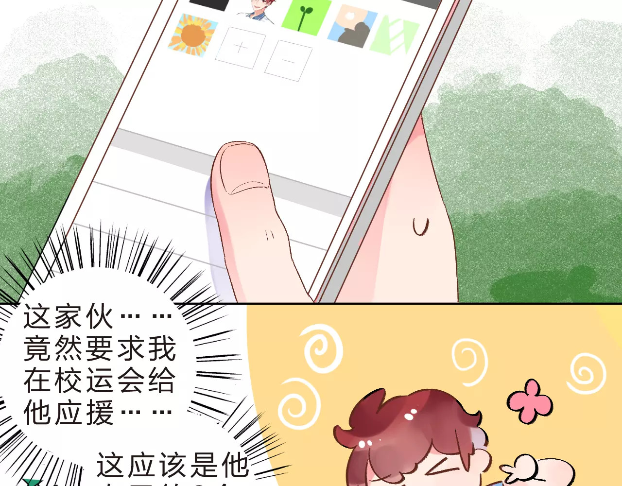 第13话 朋友 第 110 页