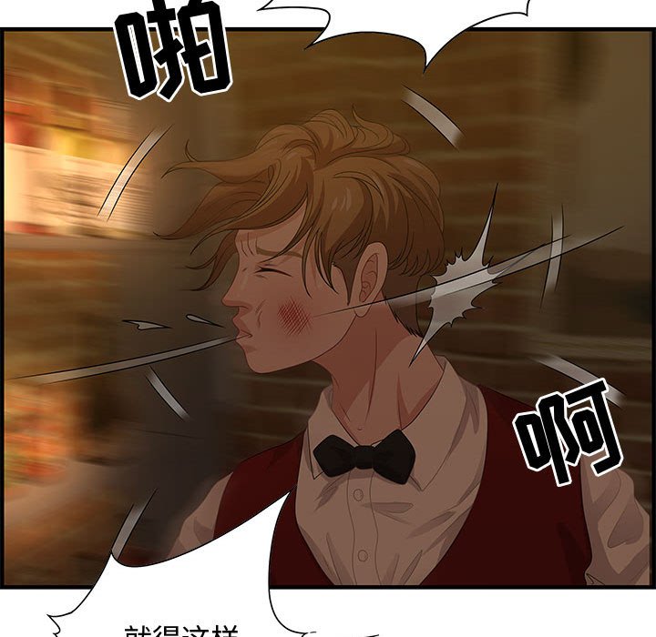 第27话 第 112 页