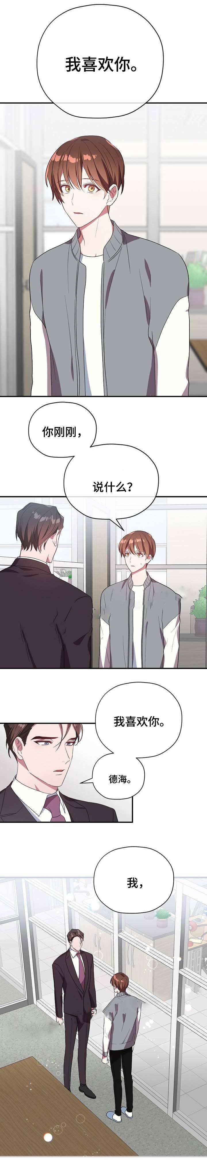 第53话 第53话 第 11 页