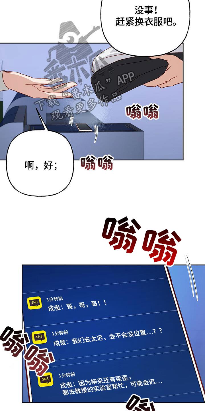 第65话 庆典开始 第 20 页