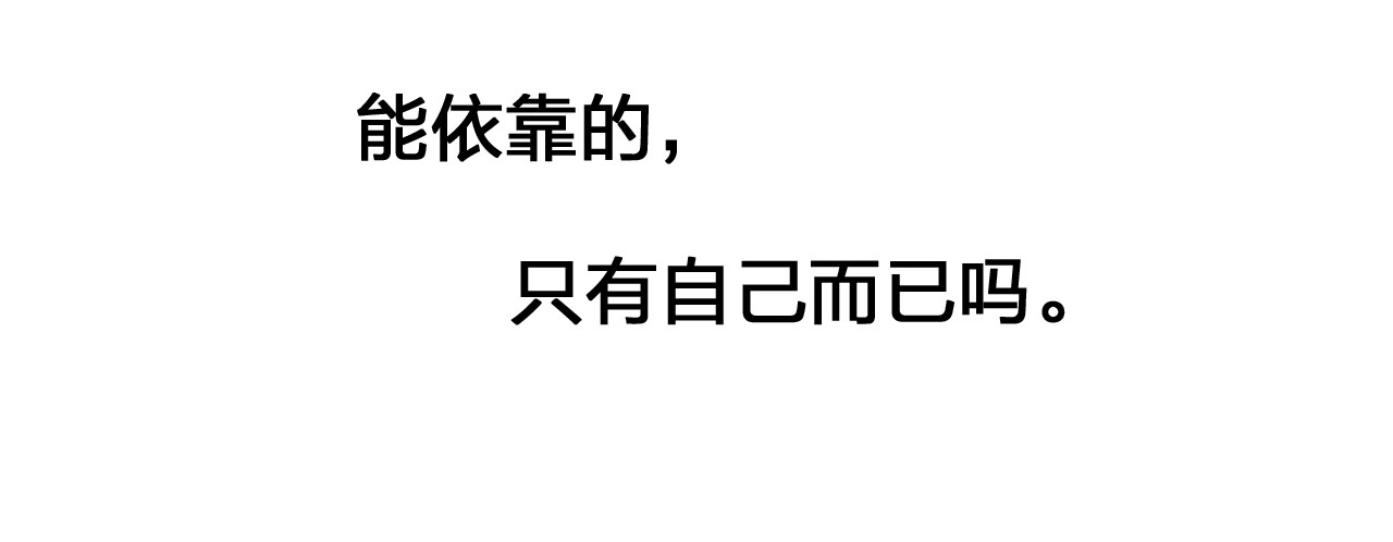 第78话 天鹅的影子 第 98 页