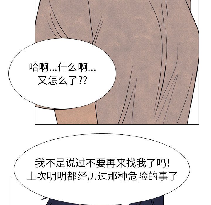 第288话 第 65 页