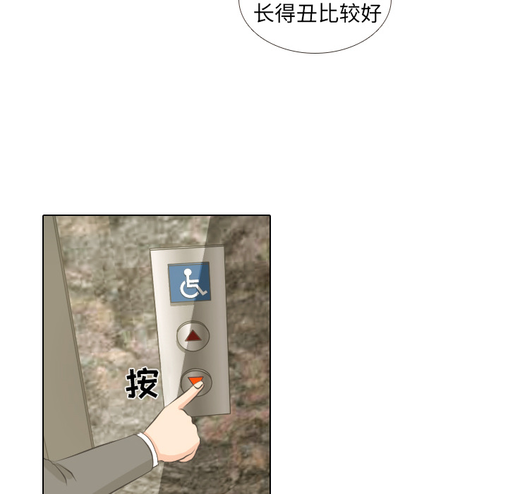 第1话 第 69 页