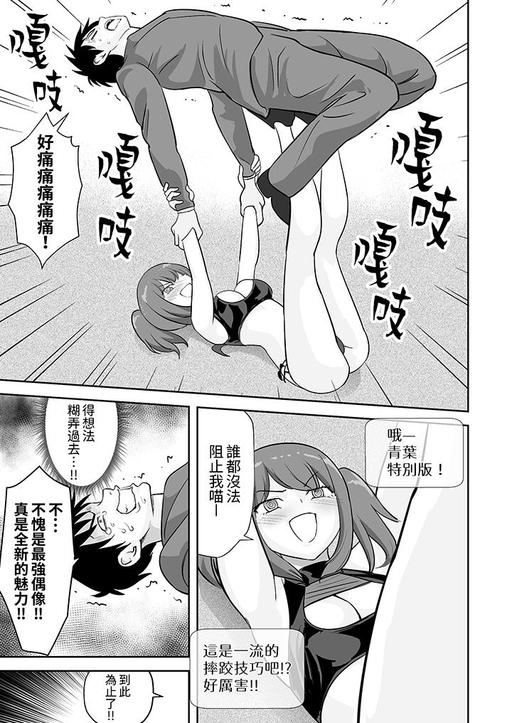 第53话 第 6 页