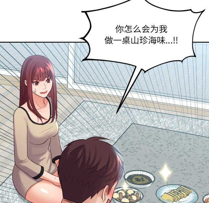 第15话 第 10 页
