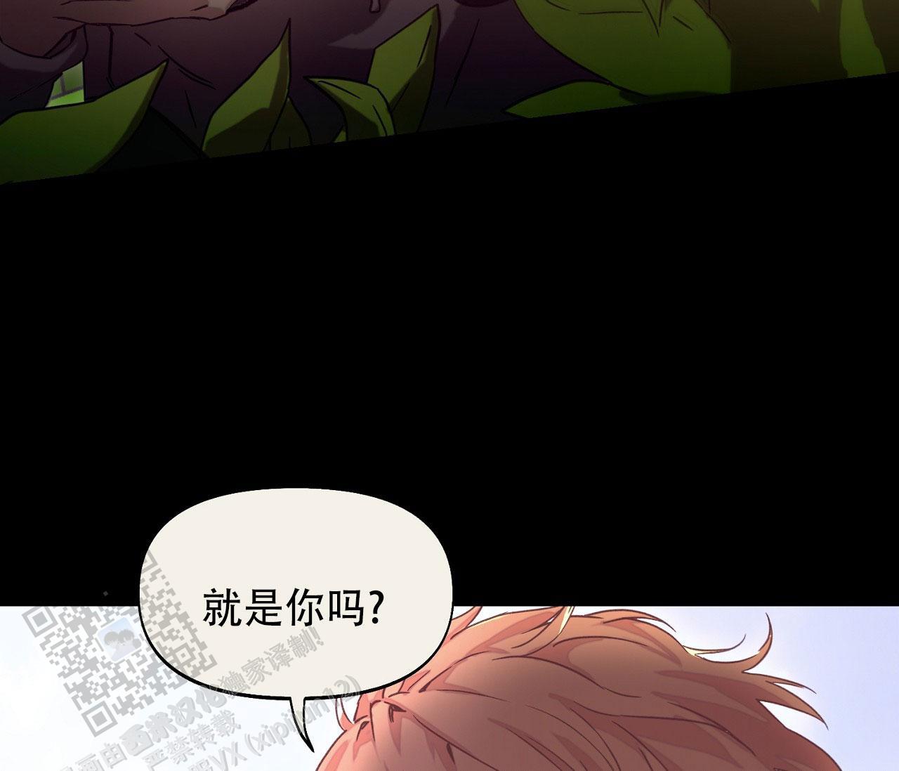 第42话 你拜托我的 第 4 页