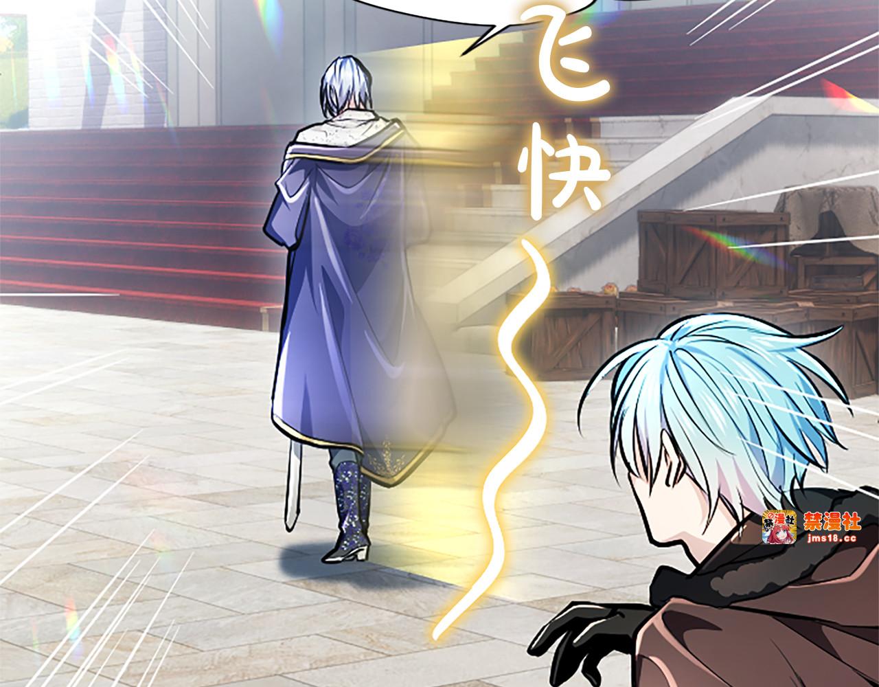 第21话 阿莉娅？ 第 117 页