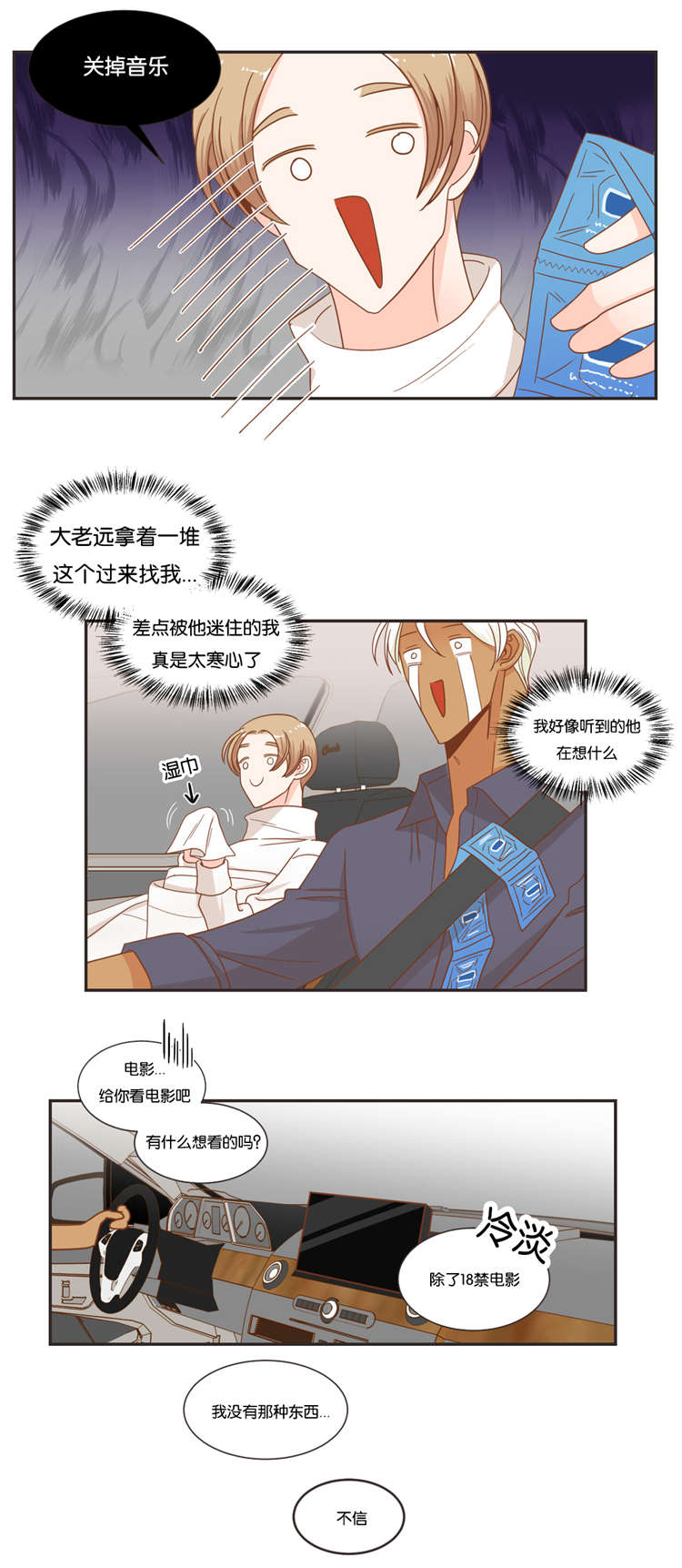 第47话 第47话 第 13 页