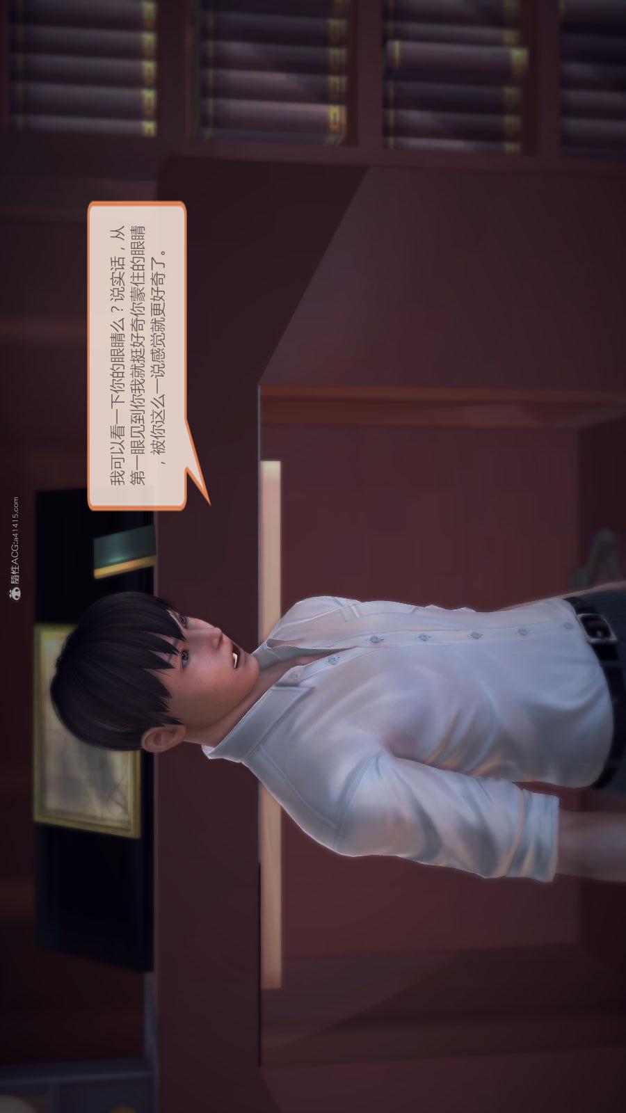 第02季-第06章【第03话】 第 11 页