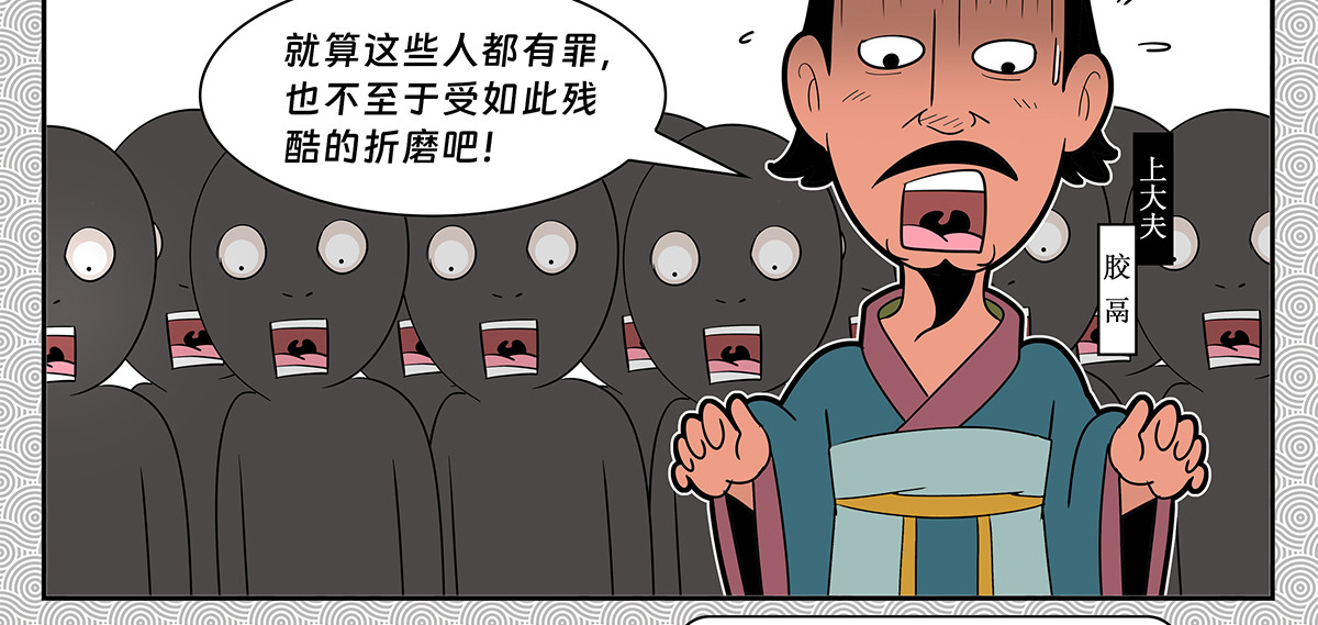 封神四格姜子牙篇 第 130 页