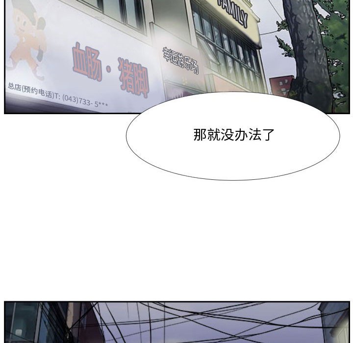 第36话 第 55 页