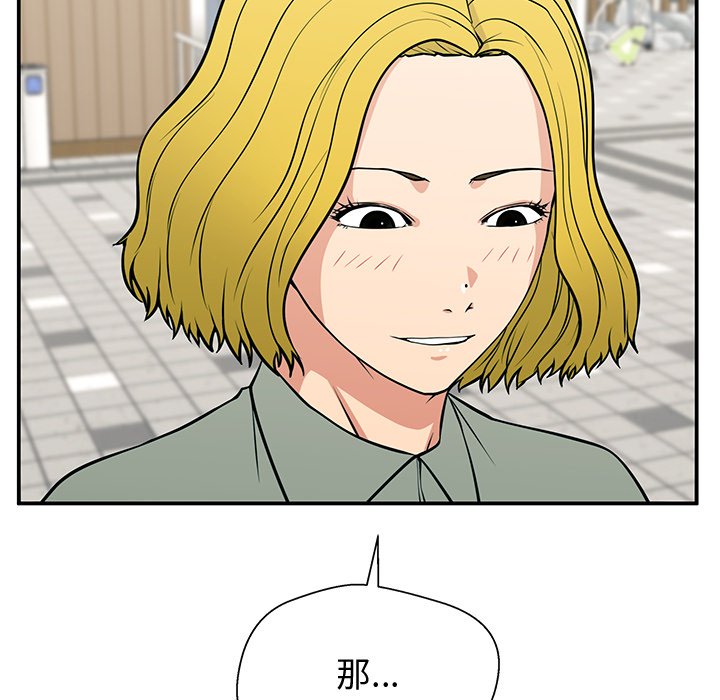 第20话 第 138 页