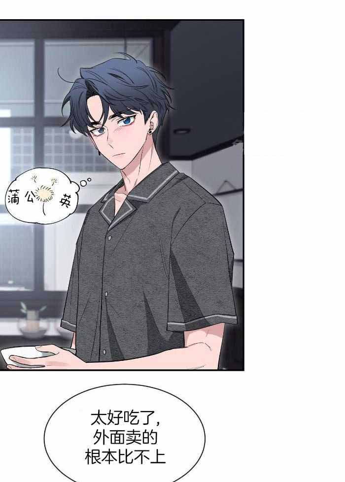 第127话 我爱你 第 3 页