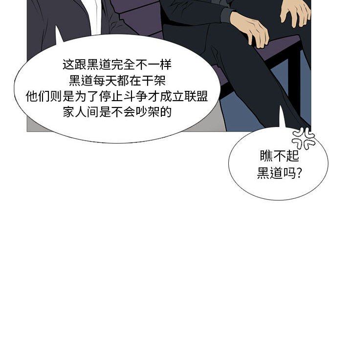 第19话 第 63 页