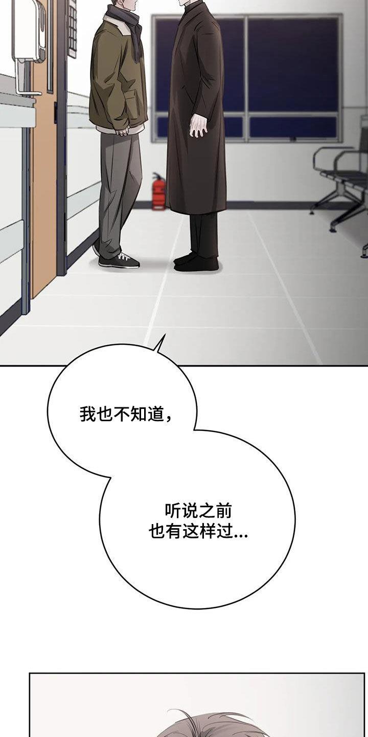 第93话 病危 第 21 页