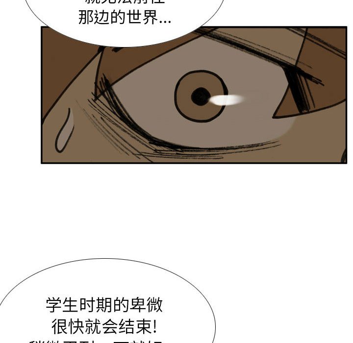 第64话 第 40 页