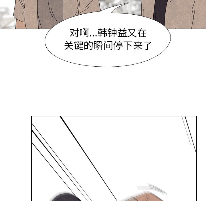 第175话 第 69 页