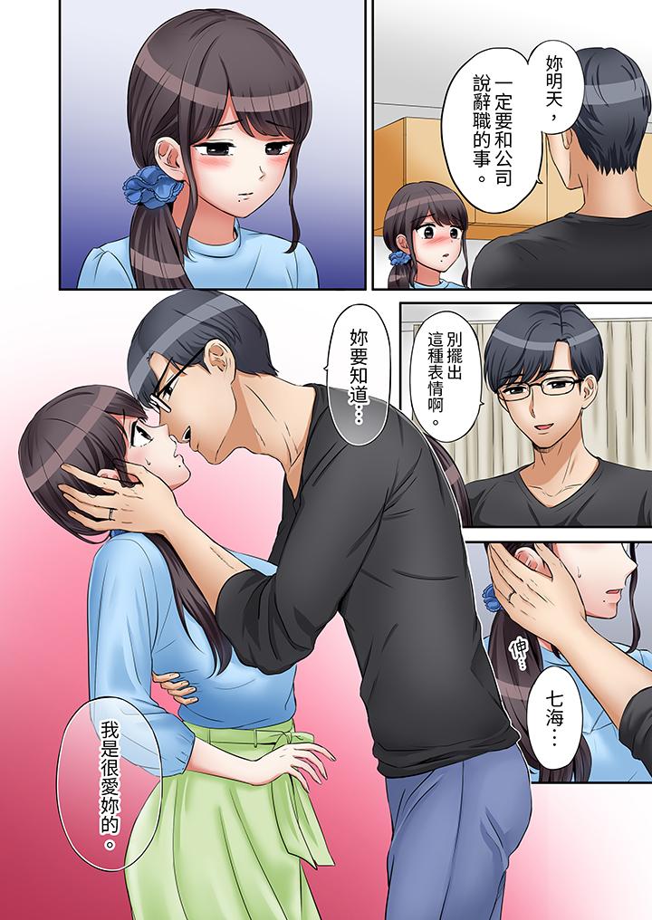 第18话 第 13 页