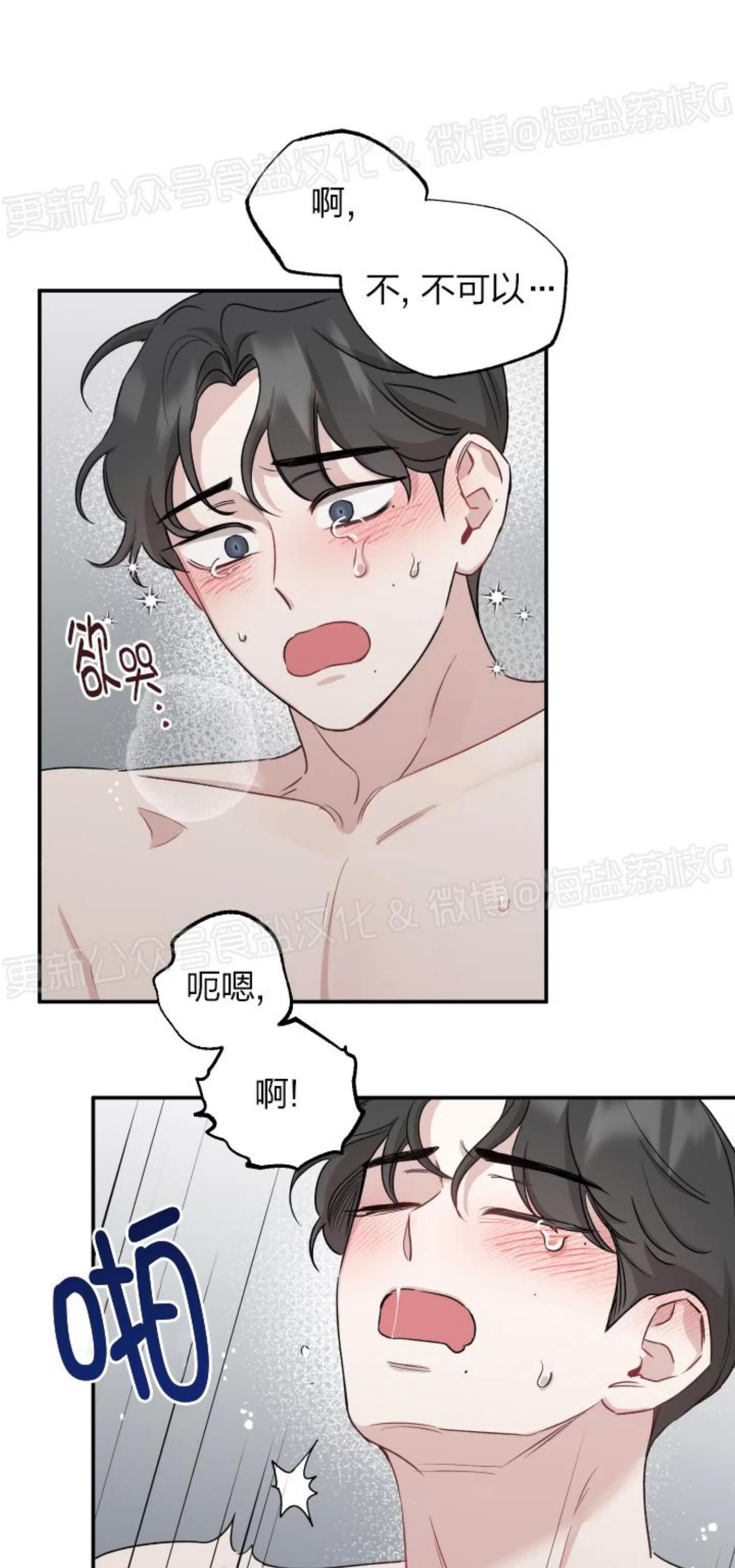 第28话 第 9 页