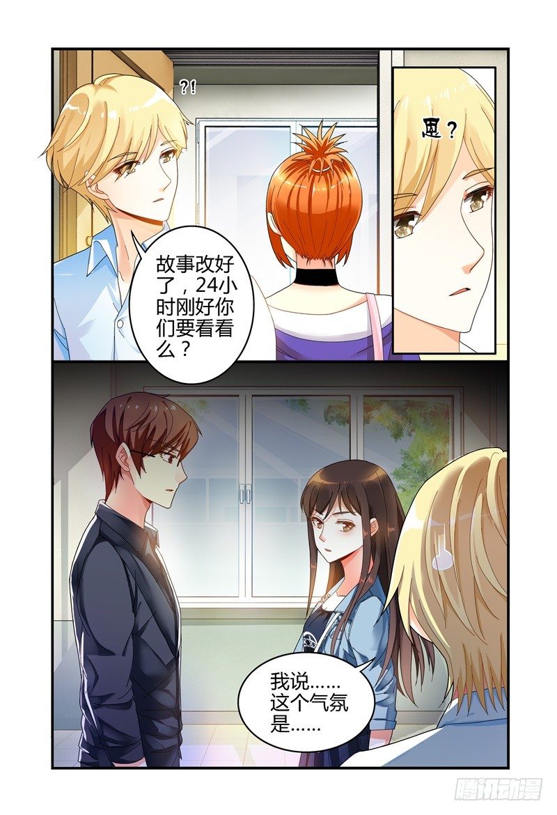 033洛洛的摄影梦 第 8 页