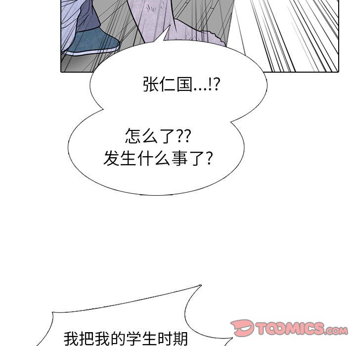 第280话 第 15 页