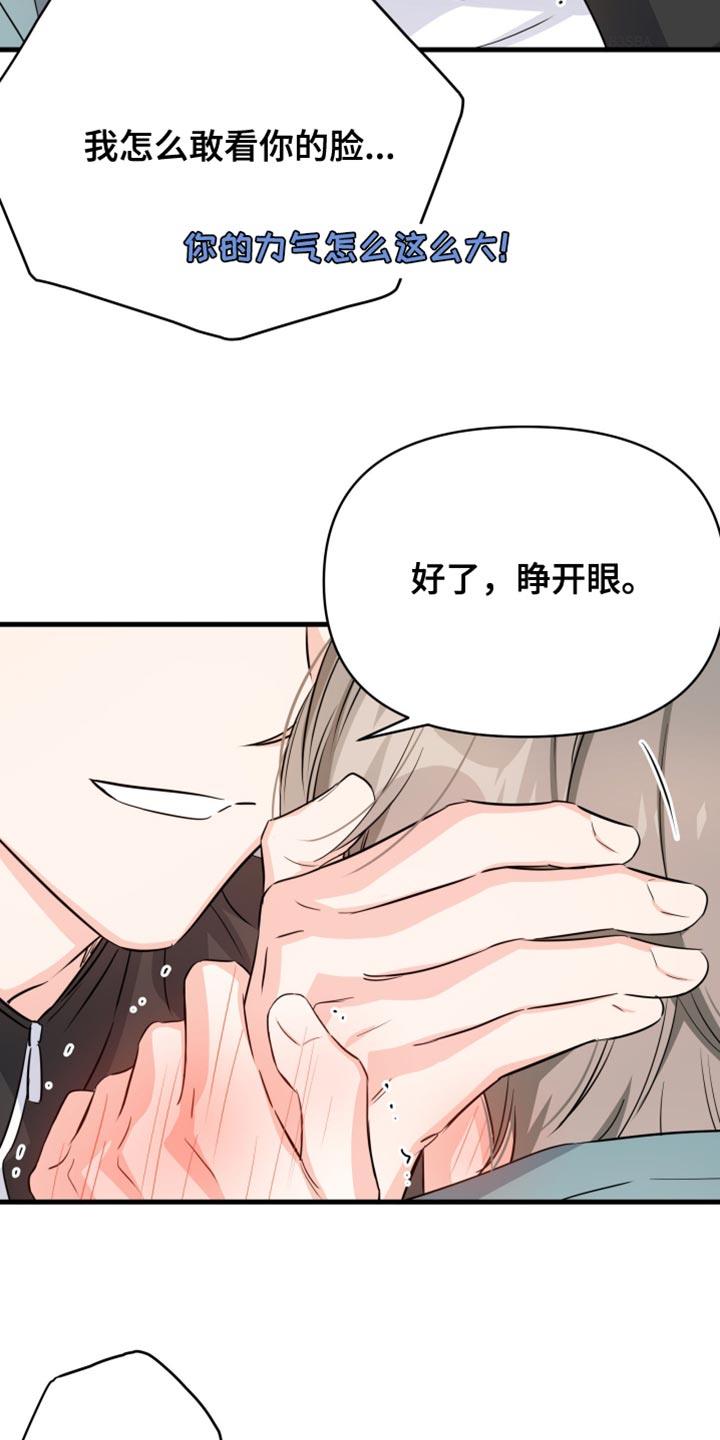 第18话 烦躁的理由 第 5 页