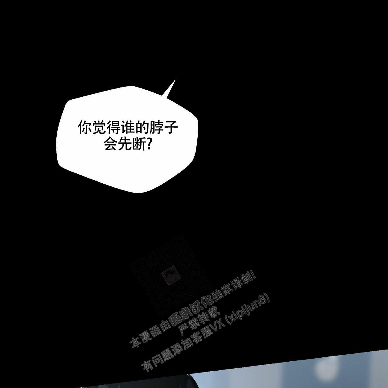 第101话 你是我的 第 18 页