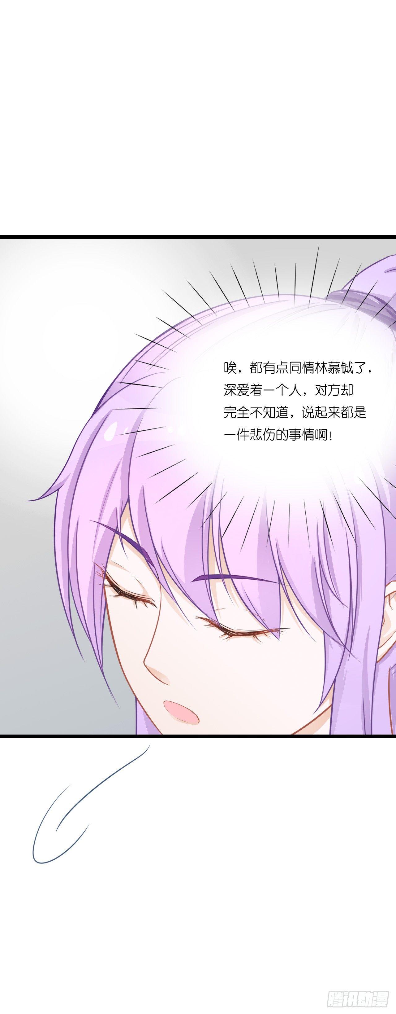 安小姐不要客气！ 第 27 页