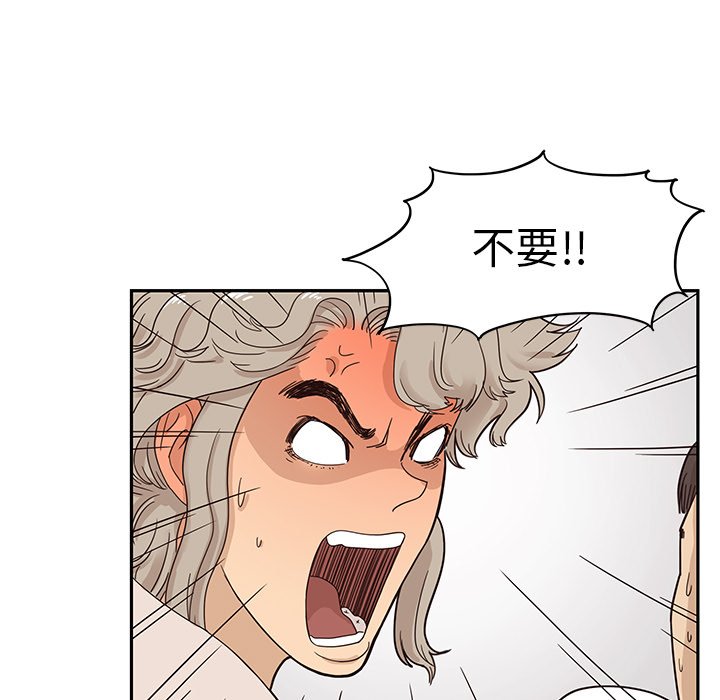 第49话 第 58 页