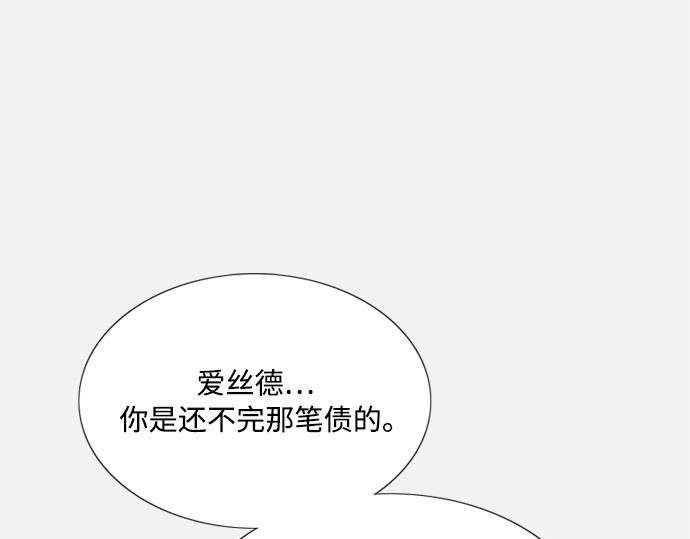 第45话 芭蕾舞女八音盒（2） 第 25 页
