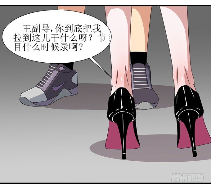被潜规则了？ 第 8 页