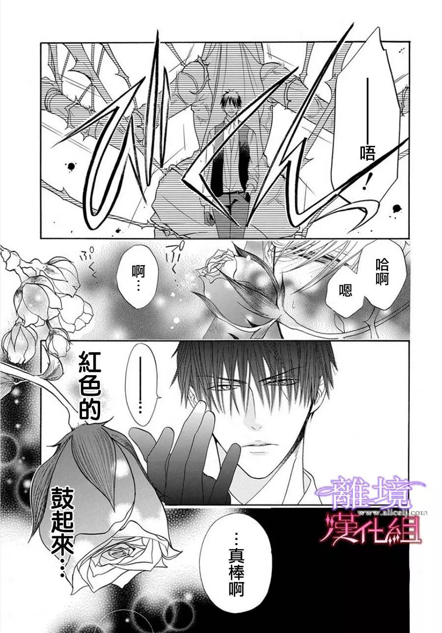 短篇04 第 19 页