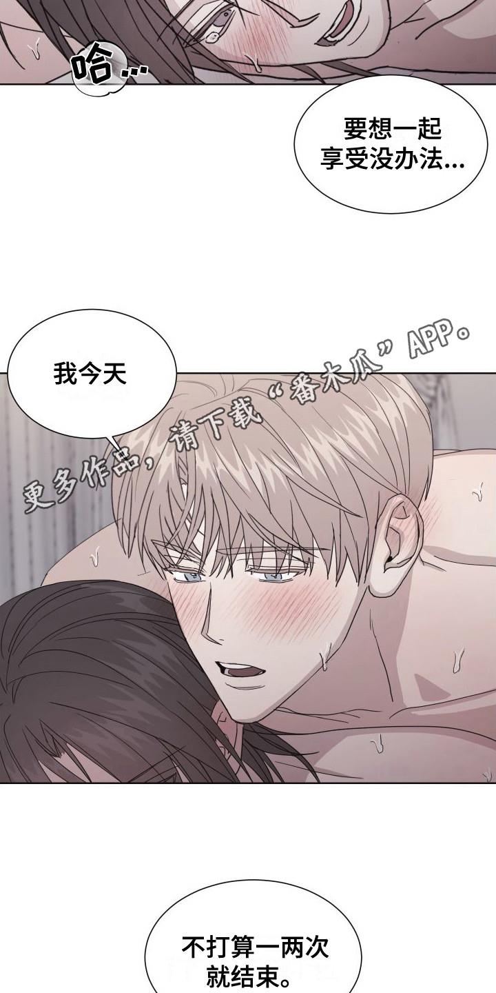 第12话 顺利完成 第 5 页