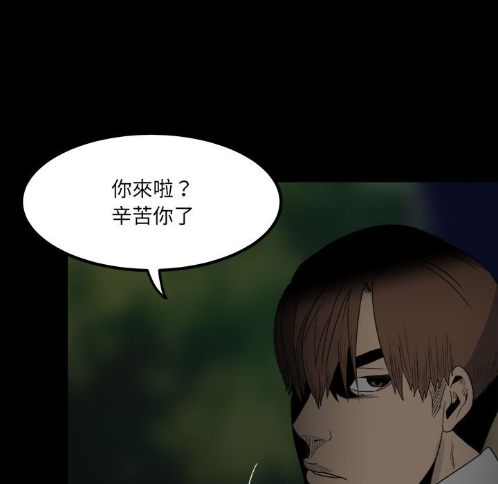 第51话 第 45 页