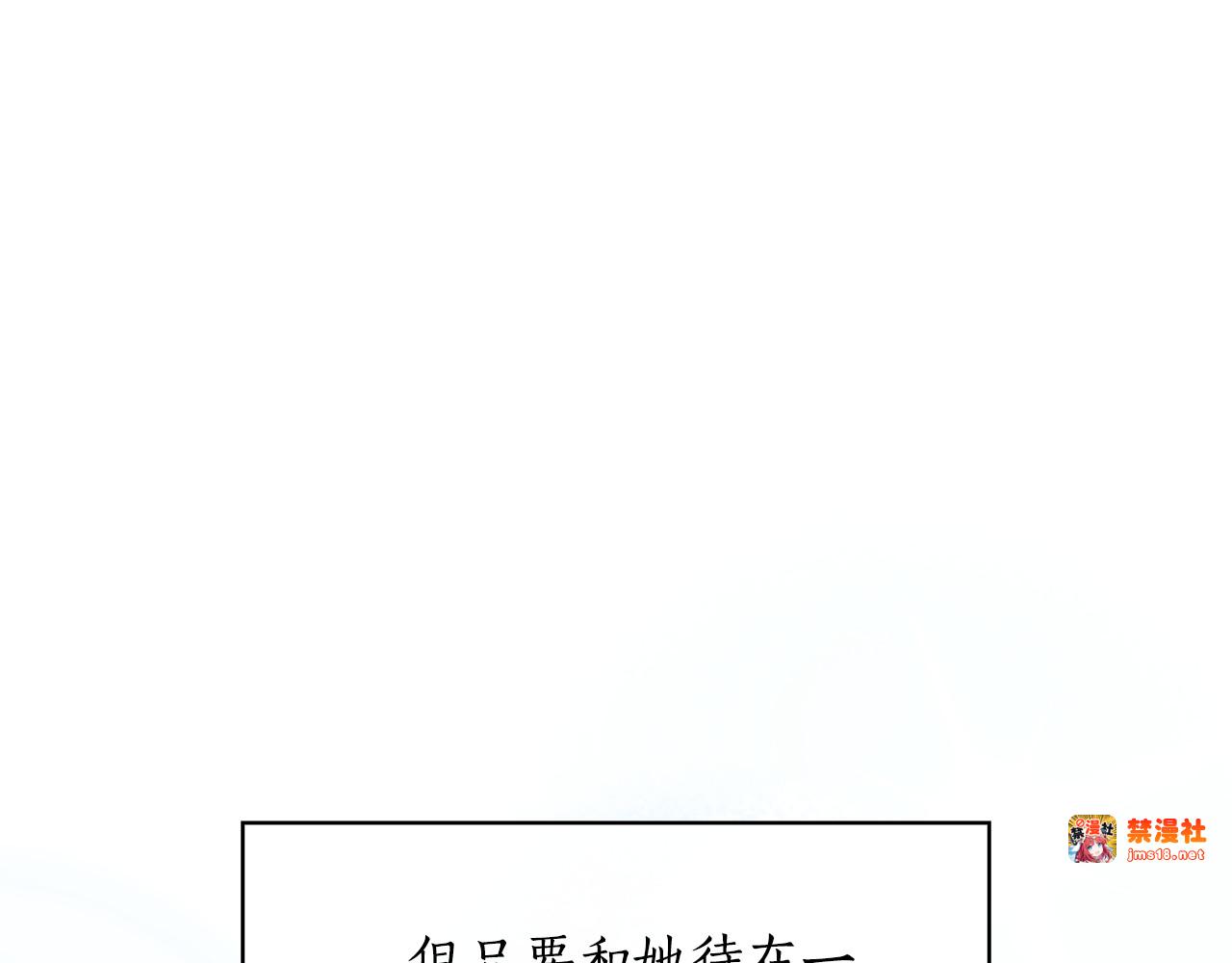 第9话 喜欢我吗？ 第 135 页