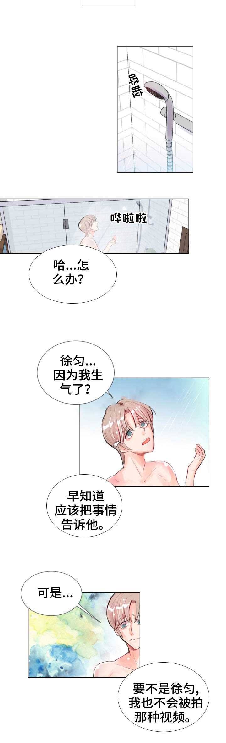 第20话 第20话 第 9 页