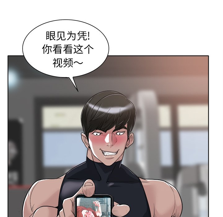 第28话 第 81 页