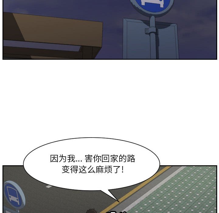 第70话 第 53 页