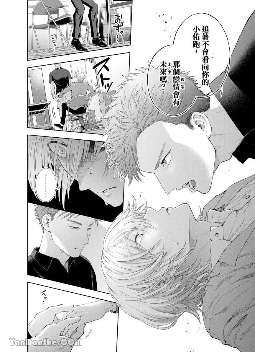 第37话 第 5 页