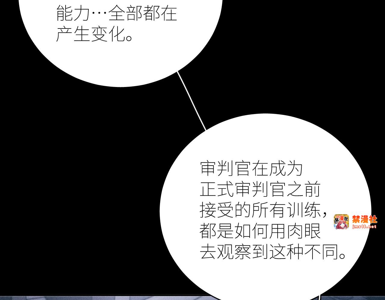 第46话 主城 第 61 页