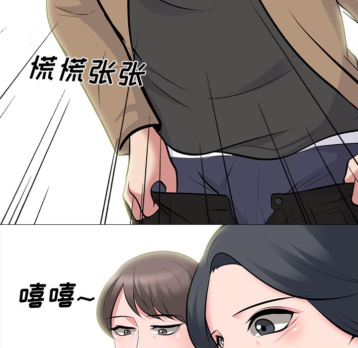 第68话 第 50 页