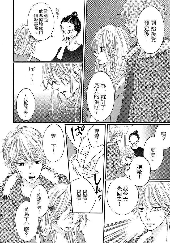 第16话 第 16 页