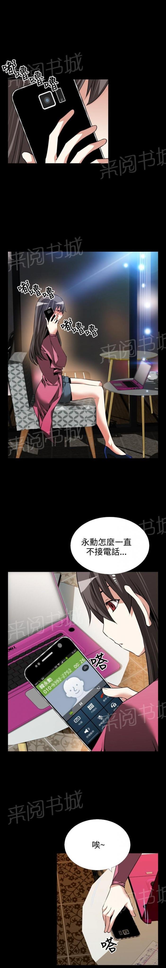 第 86 话 第 12 页