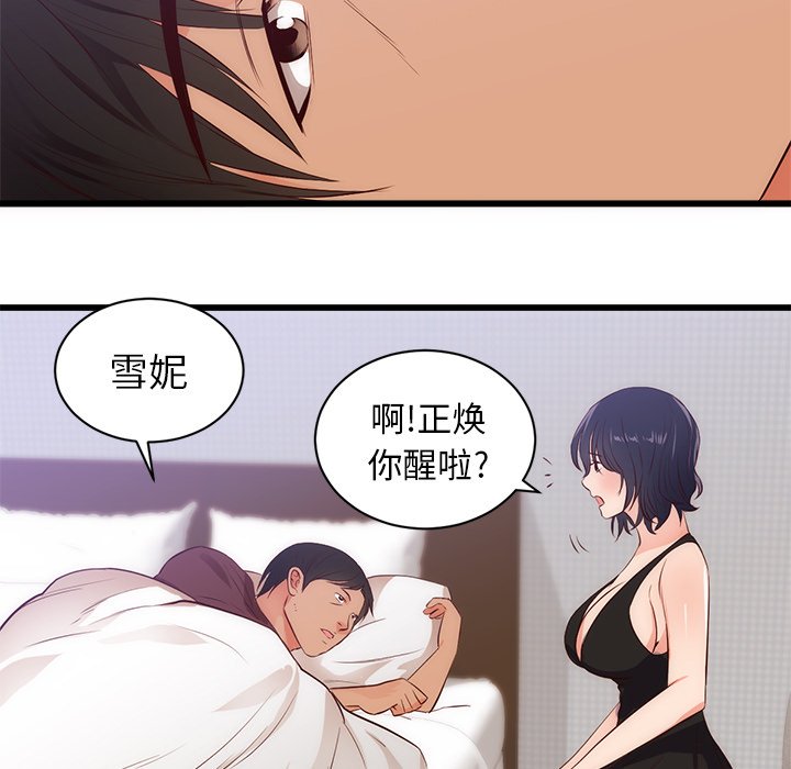 第30话 第 31 页