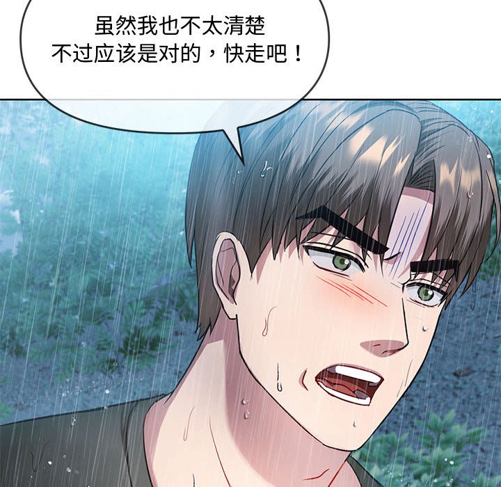 第9话 第 137 页